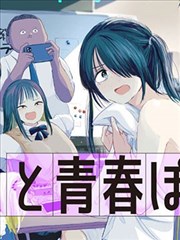漫画《一人之下》封面